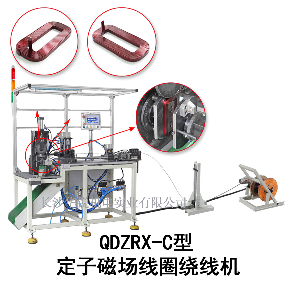 QDZRX-C型 定子磁場(chǎng)線(xiàn)圈繞線(xiàn)機(jī)