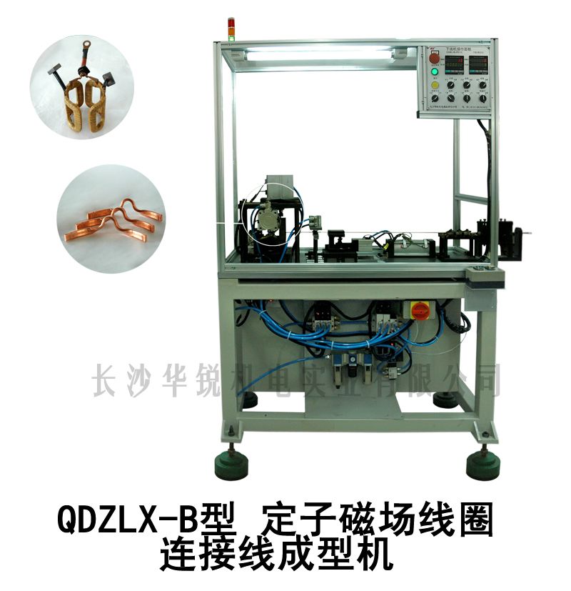 QDZLX-B型 定子磁場(chǎng)線(xiàn)圈連接線(xiàn)成型機(jī)